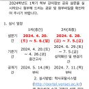 문과대학 강의 평가 일정 안내 이미지