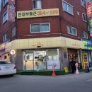 가마솥단팥빵