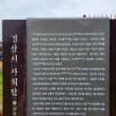 삼성현역사문화공원 티스토리