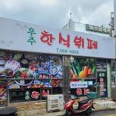 우주한식뷔페 이미지