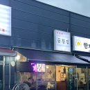 세자매곱창 이미지
