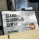 (주)스파크펫 | [24년도 5월 말] 소비단식 대실패와 행복은 반비례