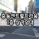 롯데킹공인중개사사무소 이미지