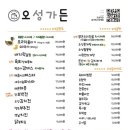 오성가든 이미지