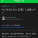 부모님 봉양 문제로 이혼했는데요.txt 이미지