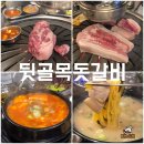 계산동 988-1번지 앞(경인교대 3번 출구) | 인천 계산동 맛집 뒷골목돗갈비 간단한 술안주 베스트 고기집