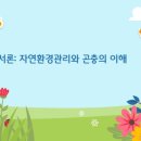 (주)신화환경엔지니어링
