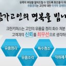특수청소크린업