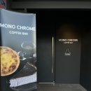 모노크롬커피바(MONOCHROMECOFFEEBAR) 이미지