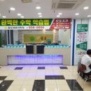 브레노스학원