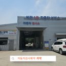 비전1급자동차서비스 이미지