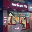 아빠네옛날시장통닭 신나리점 | 마실통닭:: 동탄역 맛집 치킨 후기, 요즘 치킨 말고 옛날 통닭!!(위치,영업시간,주차안내)