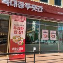 푸짐하게 한끼 식사 가능한 산하동 맛집 육대장 푸줏간 강동산하점