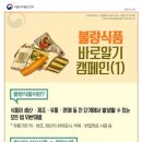 바로식품 이미지