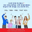 나이 들수록 친구를 잘 사귀려면.. 이미지