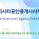 앨리시티공인중개사사무소 이미지