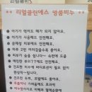 리얼클린족욕(양산점) 이미지