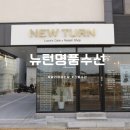 송정신발