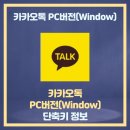 N톡PC 이미지