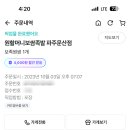 원할머니보쌈족발파주 이미지