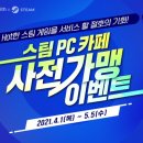 위드스팀 이미지