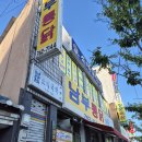 남부통닭 이미지