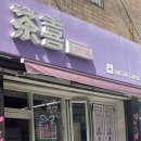 사상로161번길(온누리길) | 분위기 깡패 착한 가격의 음료와 예쁜 소품들이 가득한 사상 카페+소품샵, 다희 카페 소품샵 솔직 후기