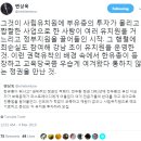 변상욱기자의 한유총 사태 초간단정리 이미지