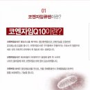 지엠팜 더알티지코큐텐오메가3