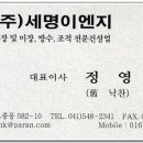 세명이엔지 이미지