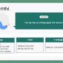 Re: [자료] 실제 올해 고득점 선생님의 인터뷰 이미지