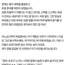 요즘 사회현상 중 하나인 캥거루족에 고통받는 50대 엄마의 글.. 이미지