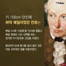칸트 이미지