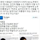 안희정에 대해 알아야할 사실(안희정&이명박그리고 여시재) 이미지