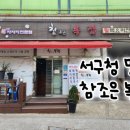 참조은복집 이미지