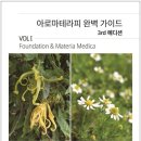 톡톡아로마테라피