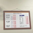 꿀꿀이족발 - 목포시 영산로 575 | 꿀꿀이족발