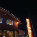 계남주유소 이미지