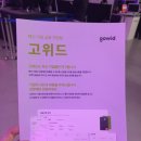 메디인텍 | [리뷰]#컴업2023 현장방문 후기#전세계스타트업이 모여#동대문디자인플라자#신선한 스타트업에 놀라