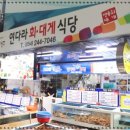 연다라회식당 이미지