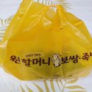 원할머니보쌈진해용원