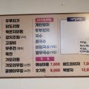 철이포차 이미지