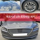 이동프리미엄세차 이미지
