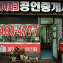 고려종합개발공인중개사사무소 이미지
