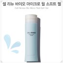 필소프트 | 더 샘 셀 리뉴 바이오 마이크로 필 소프트 젤 가격, 사용법, 직접 사용 후기