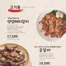 황솔촌수완점 이미지