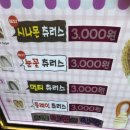 명품츄러스 이미지