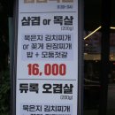 쫑구항아리짬뽕 | 관평동 맛집 육즙넘치는 고기명작&amp; 쫑구항아리짬뽕 후기