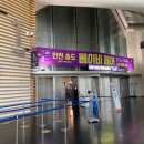 인천 베이비페어 방문후기+관람꿀팁(~7/4 주말 행사 놓치지 마세요!)