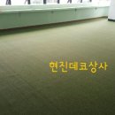 현진학원